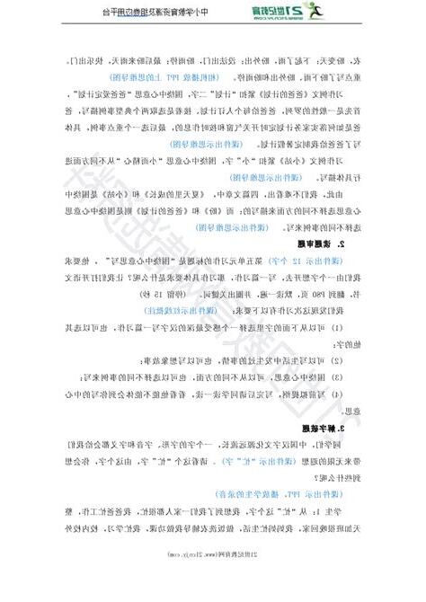 上 意思